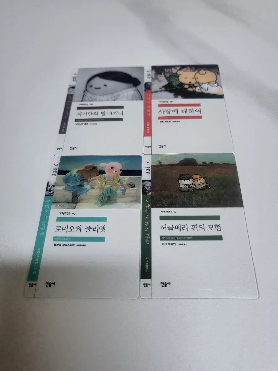 민음사 책갈피 판매