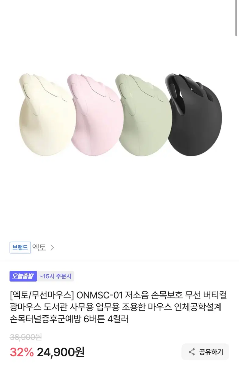 엑토 무선 버티컬 마우스 블랙
