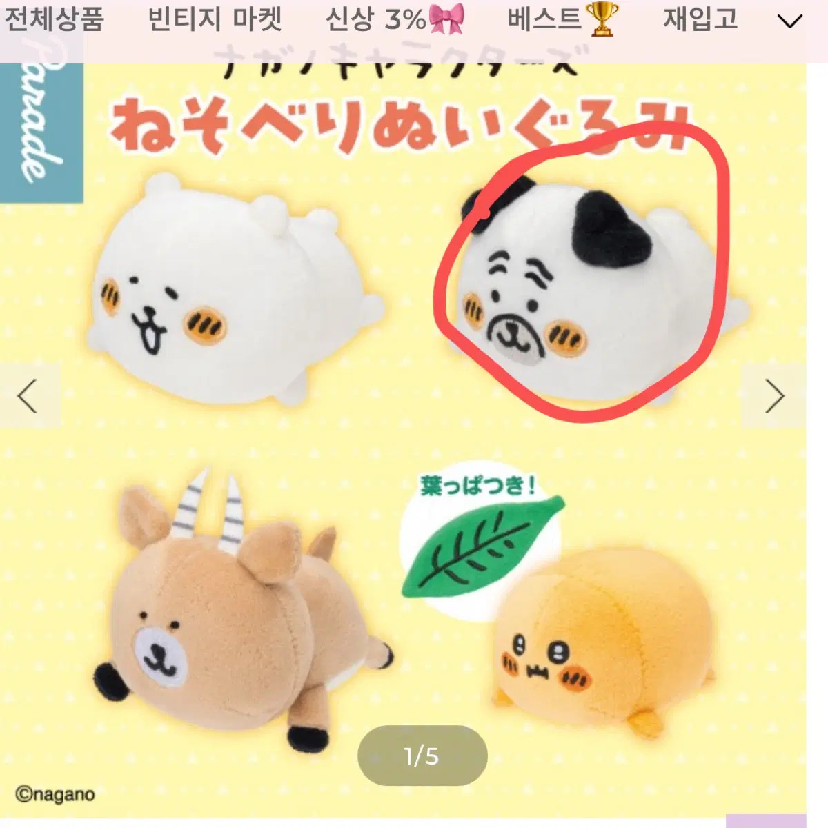 농담곰 나가노 퍼그 누이 가챠