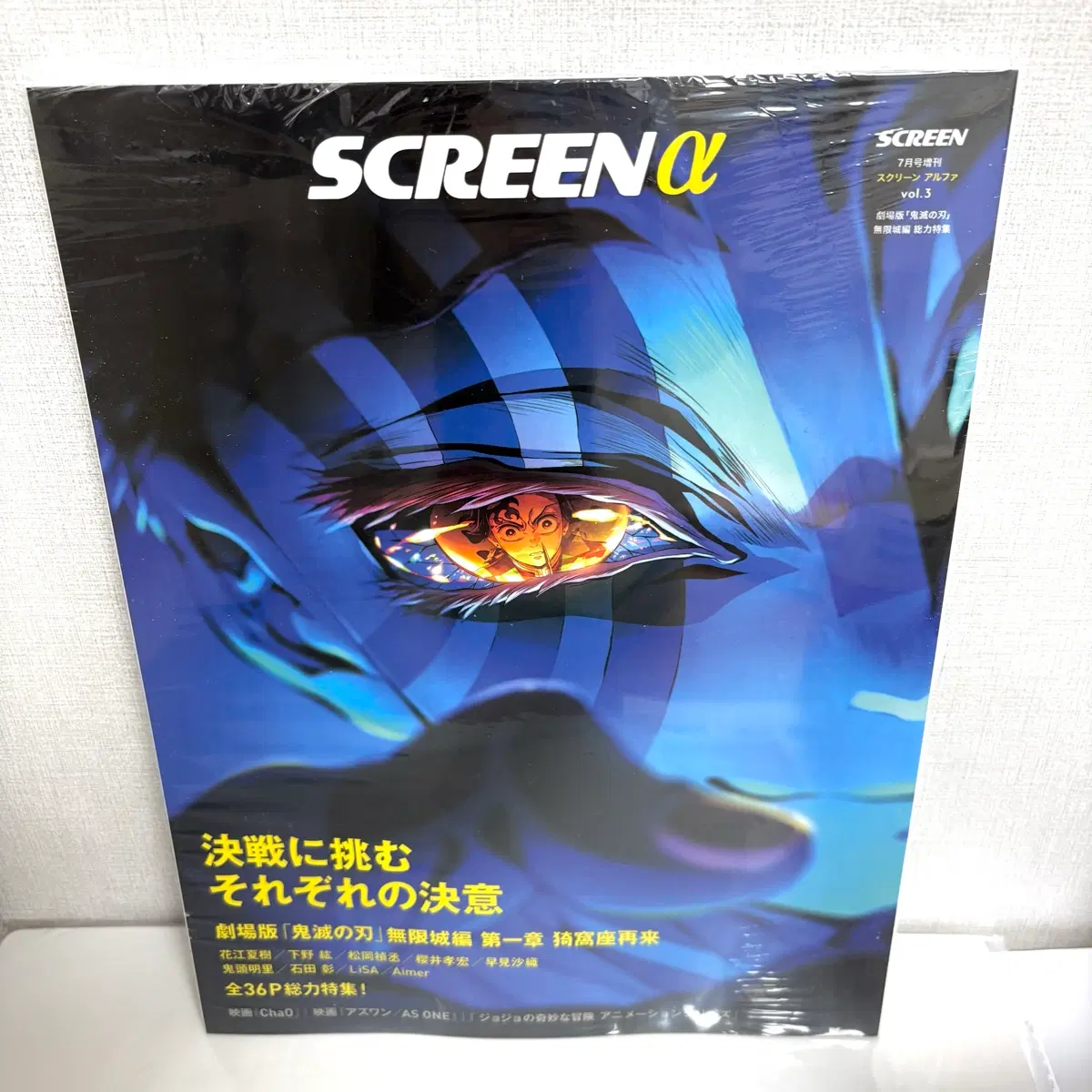 귀멸의 칼날 SCREEN 7월호 잡지 무한성편 아카자 탄지로 기유 시노부 젠이츠
