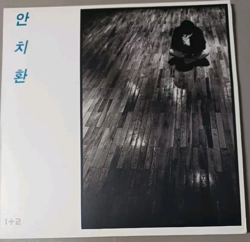 안치환LP 1+2 앨범 희귀컬렉터반 94년초반NM+
