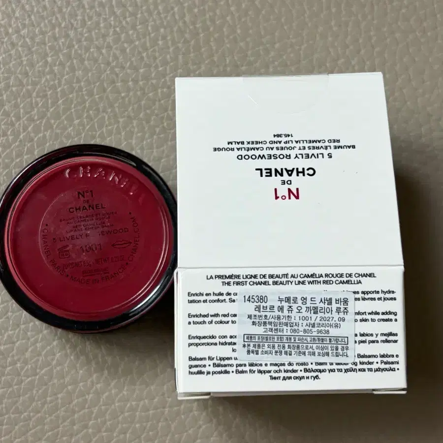 레드 까멜리아 립앤 치크 밤 5호 (5 LIVELY ROSEWOOD)