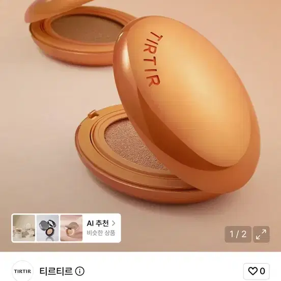 티르티르 마스크 핏 AI 필터 미니 쿠션