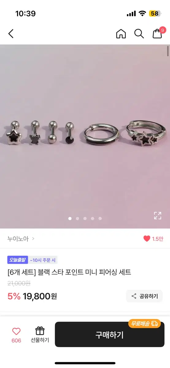 누이노아 블랙스타 피어싱