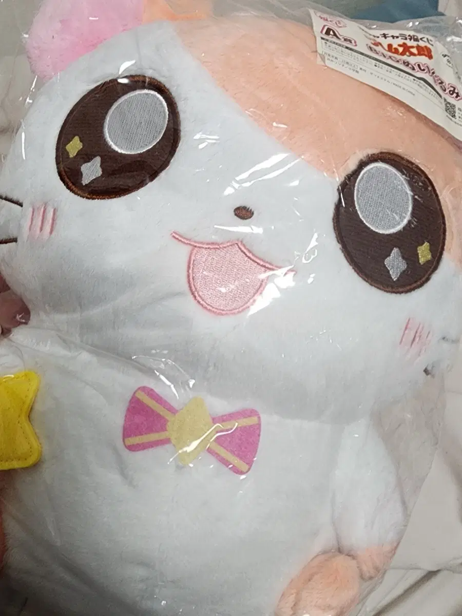 햄토리 이치방쿠지 제일복권 A상