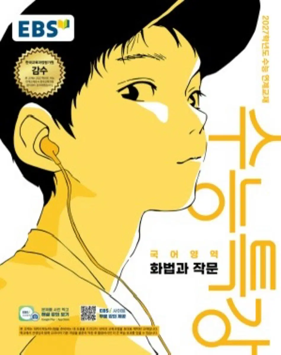 급처!!!! 2027 수특