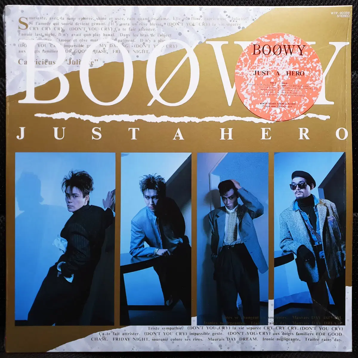 보위 BOOWY JUST A HERO LP