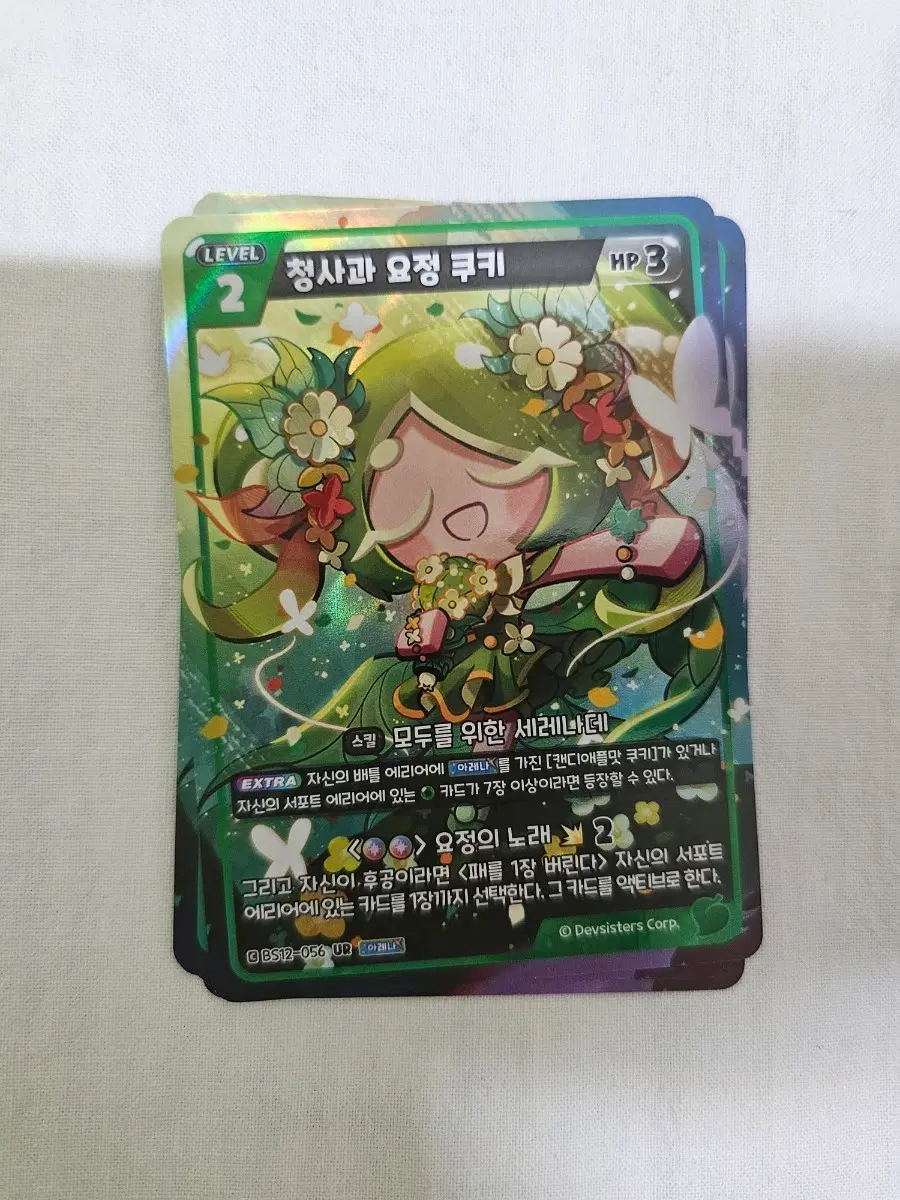 청사과 요정 쿠키 ur 카드 쿠키런 브레이버스 12탄 쿠키런 킹덤 카드