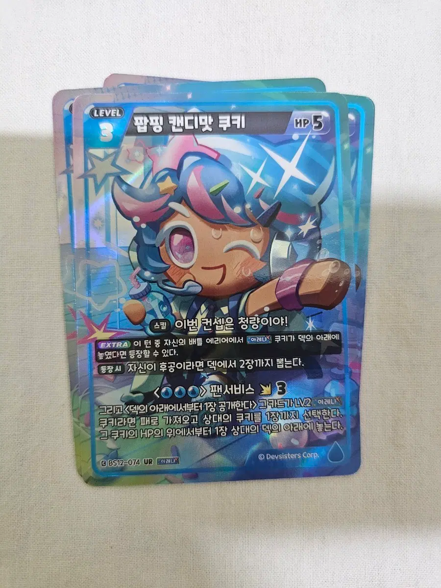 팝핑 캔디맛 쿠키 ur 카드 쿠키런 브레이버스 12탄 쿠키런 킹덤 카드