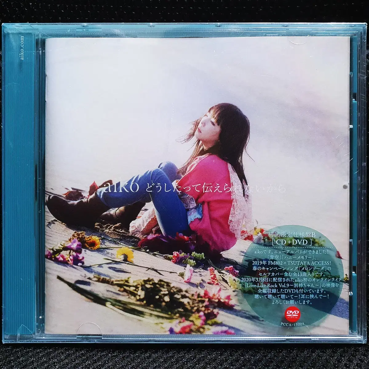 아이코 aiko 14집 토오시탓테츠타에라레나이카라 CD+DVD 초회한정B 미개봉 신품