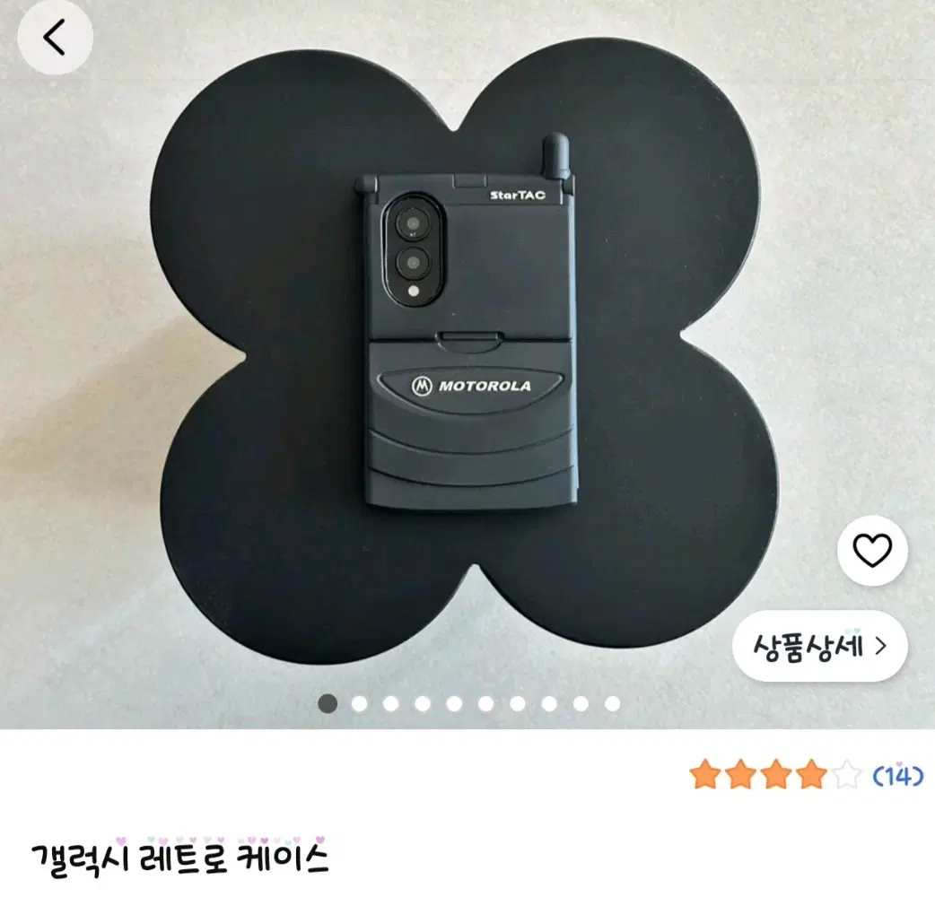 모토로라 스타택 갤럭시 폴드8레트로 케이스