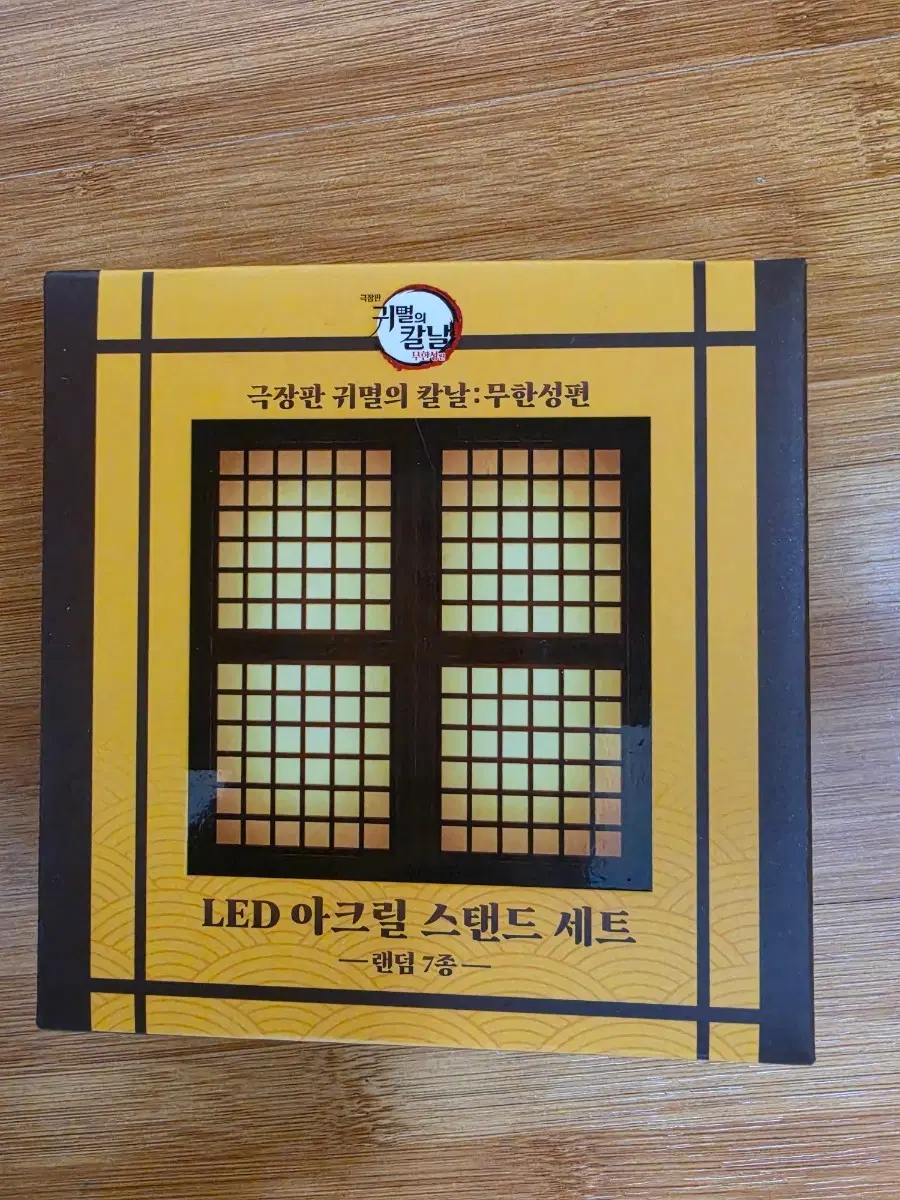 귀멸의 칼날 극장판 LED 아크릴 스탠드 세트 아카자