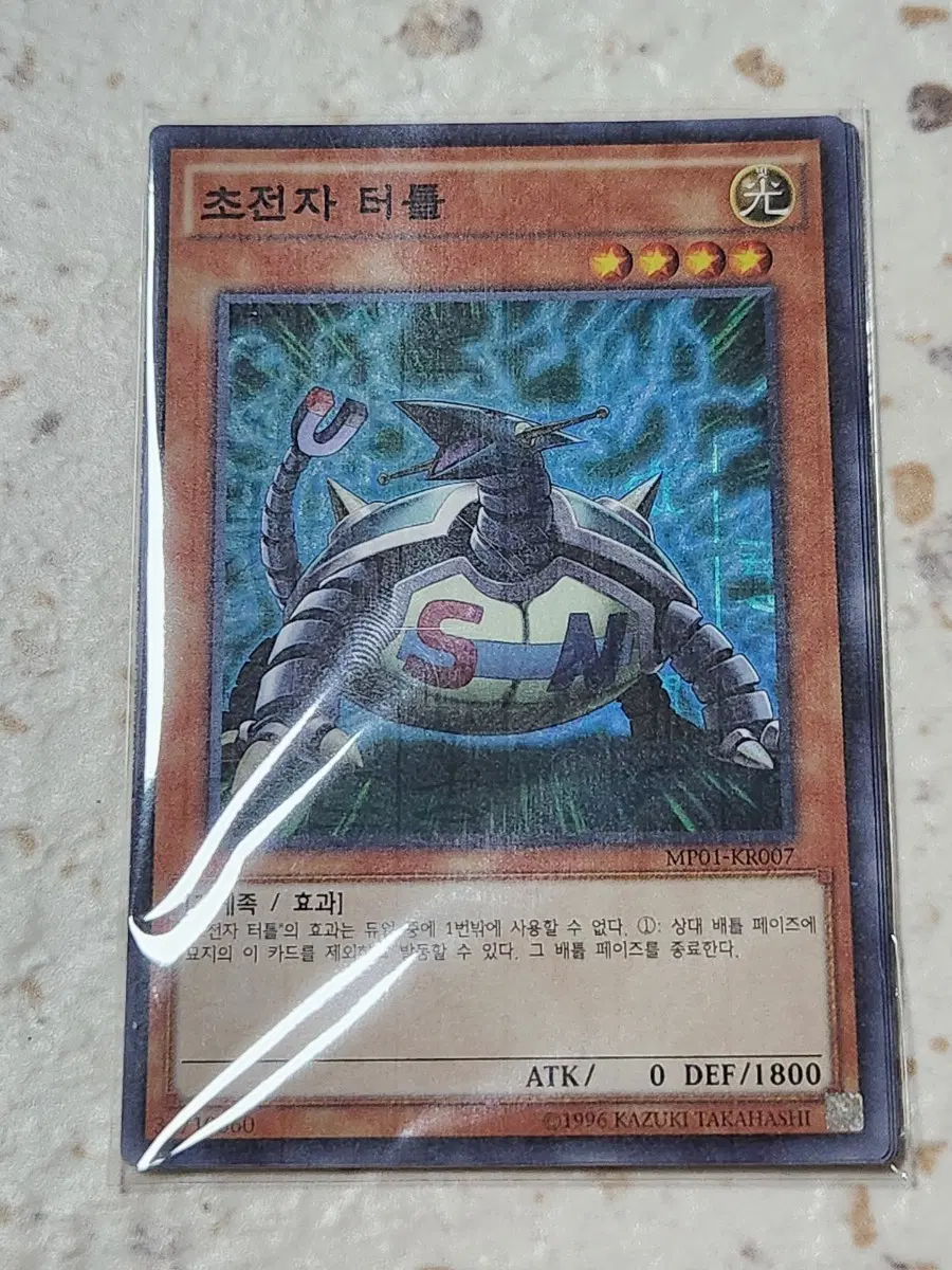초전자 터틀 밀레니엄 슈레 MP01-KR007 4장