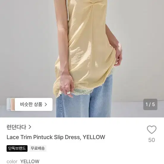 런던다다 원피스