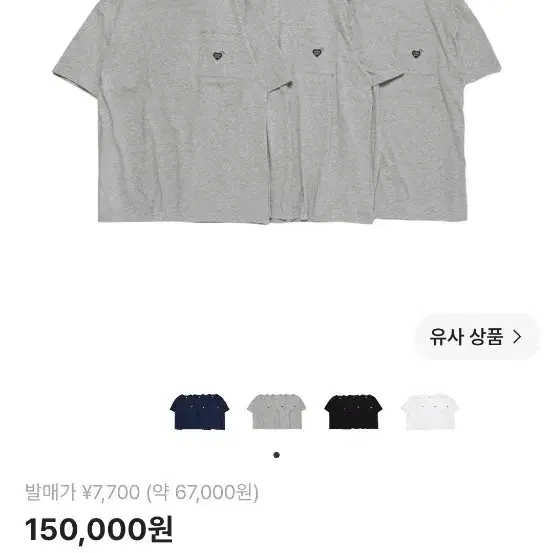 휴먼메이드 포켓 그레이 XL 1장 (105)