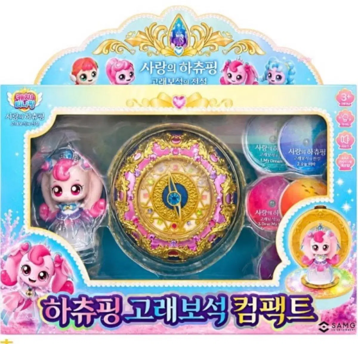 구합니다) 캐치티니핑 고래보석컴팩트 상자,플라스틱상자구함