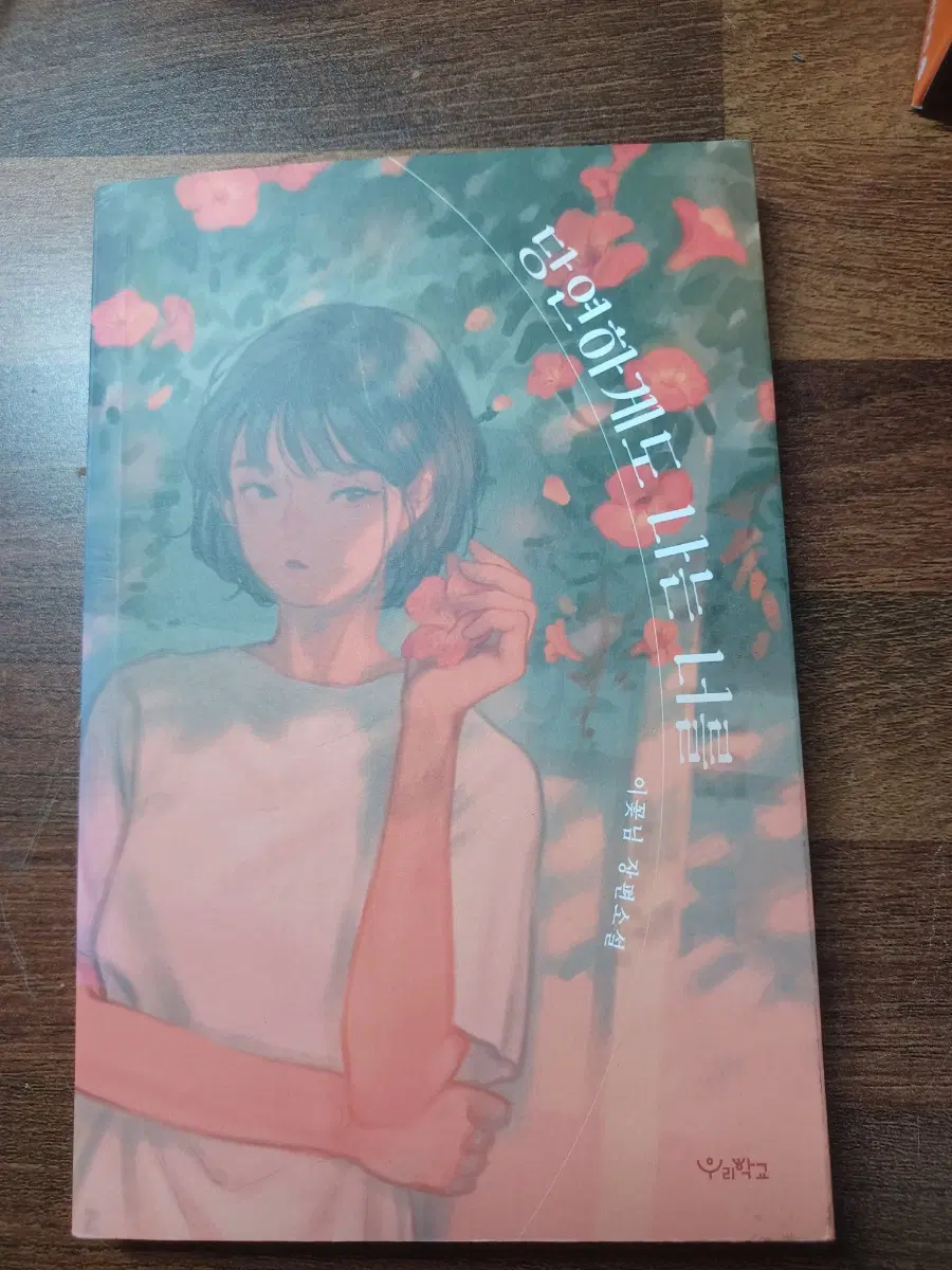 당연하게도 나는 너를