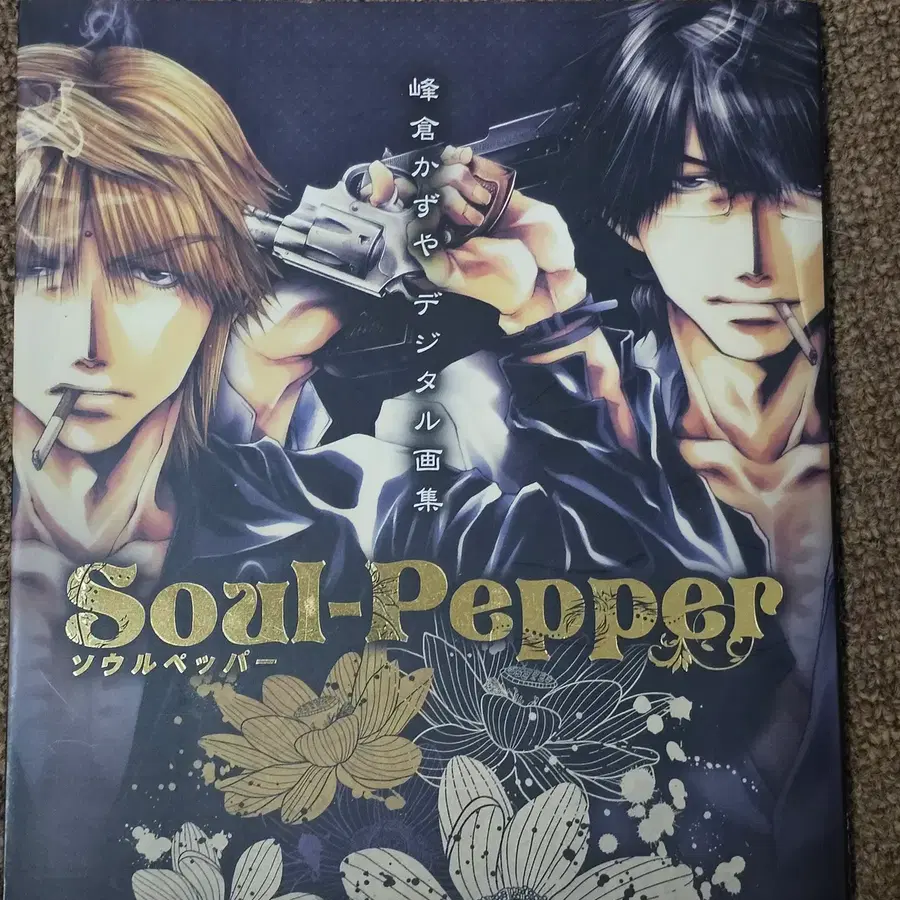 [최유기] 미네쿠라 카즈야 디지털 화집 Soul-Pepper DVD-ROM 포함