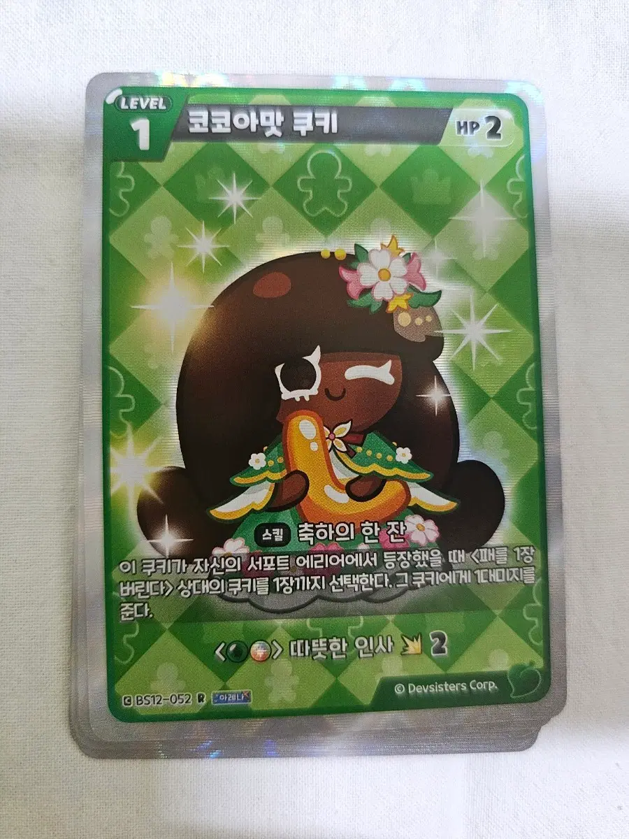코코아맛 쿠키 카드 쿠키런 브레이버스 12탄 쿠키런 킹덤 r 카드