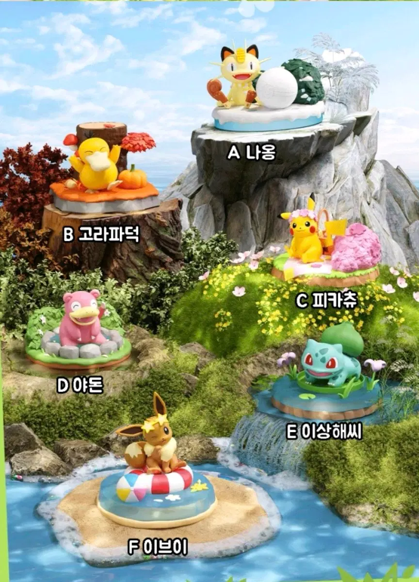 포켓몬스터 피규어 사계절 시리즈 풀세트
