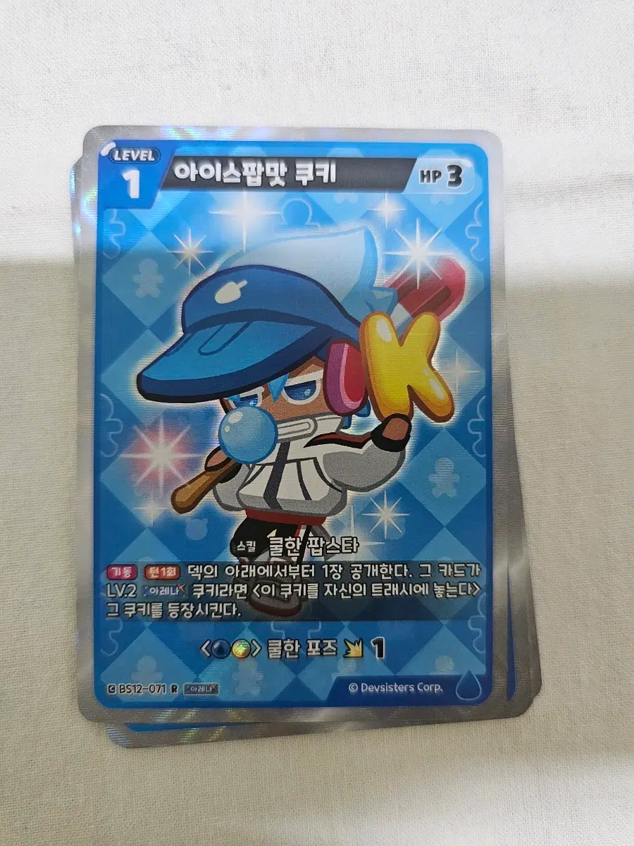 아이스팝맛 쿠키 카드 쿠키런 브레이버스 12탄 쿠키런 킹덤 r 카드