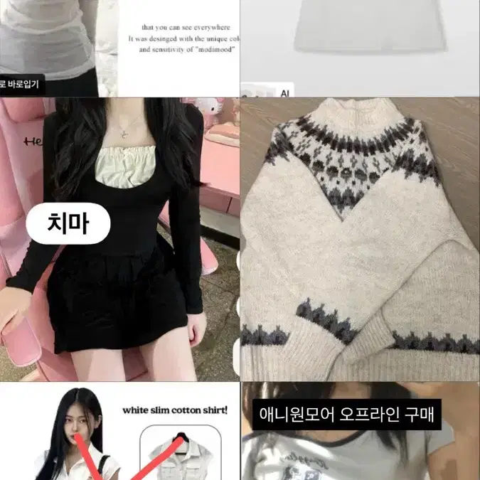 에이블리 교신 옷 교환 화장품