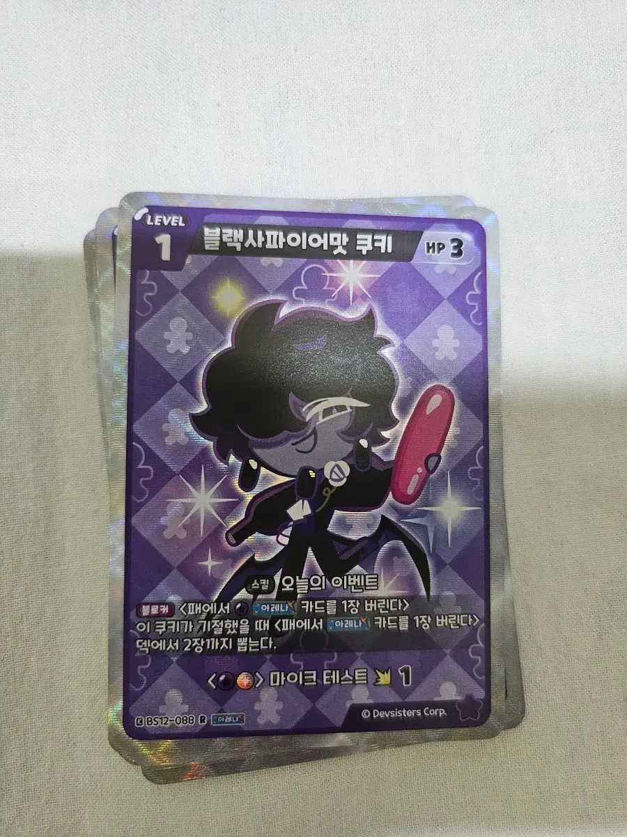 블랙사파이어맛 쿠키 카드 쿠키런 브레이버스 12탄 쿠키런 킹덤 r 카드