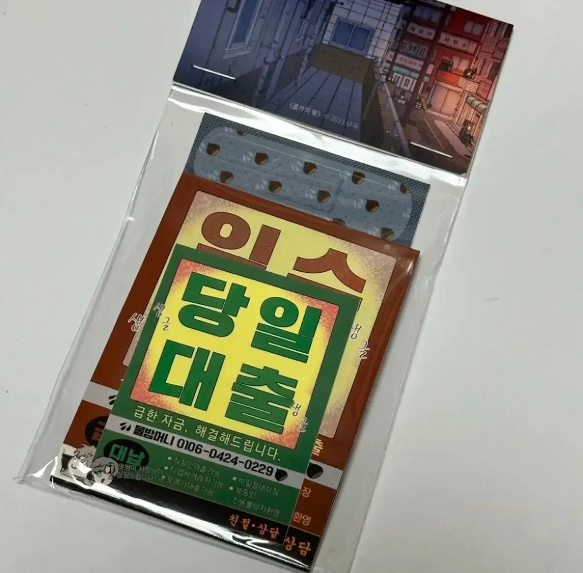 물가의 밤 물밤밴드 미개봉