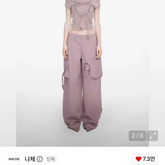 나체 nache 스트랩 와이드 카고팬츠 핑크 김미더영 미스치프