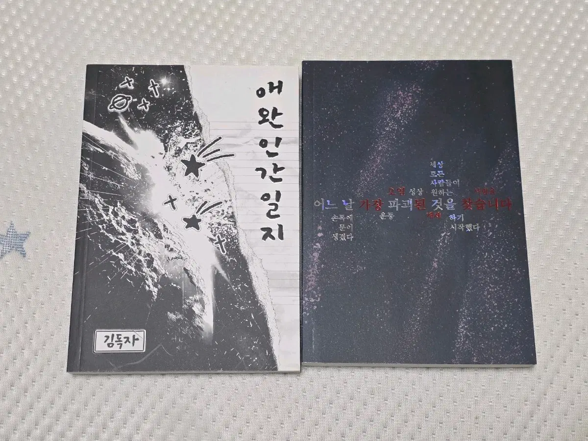 전독시 회지 판매합니다