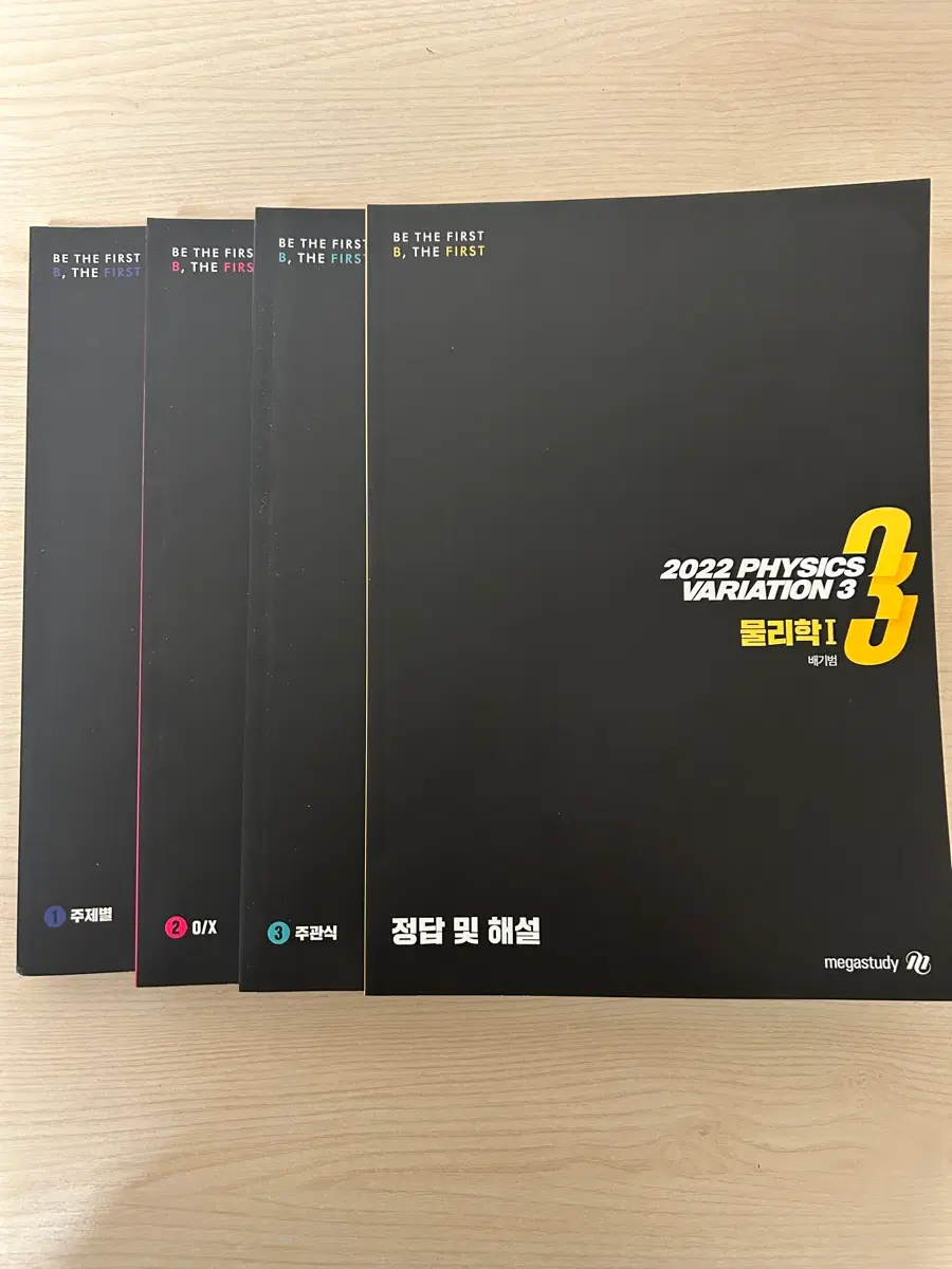 배기범 3순환(2022,2023)+PLAN B 역학 세트
