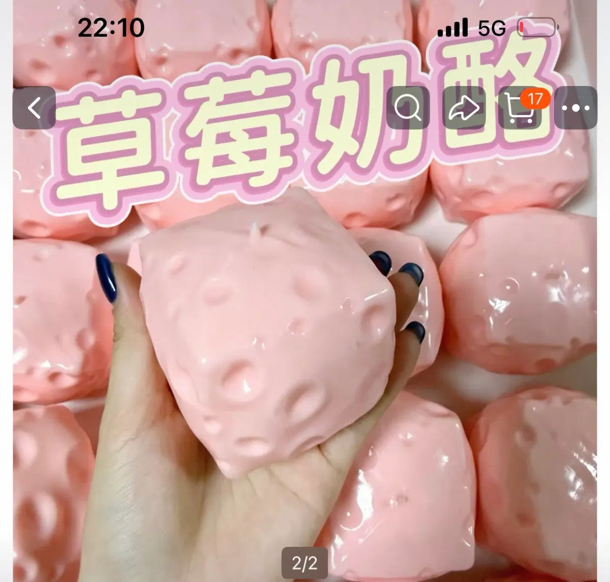타오바오 슬랑이 말랑이 피스타치오 핑크 치즈 푸딩탄탄 새상품 미개봉