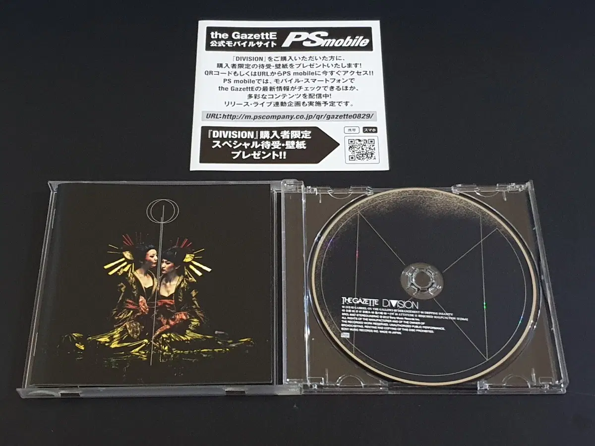 The GazettE 가젯토 6집 앨범 DIVISION 음반 가제트
