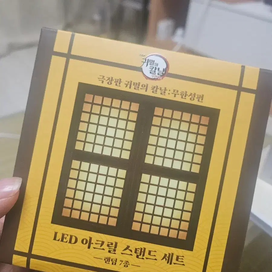 LED아크릴 스탠드 도우마 미개봉 교환/판매(도우마->시노부)