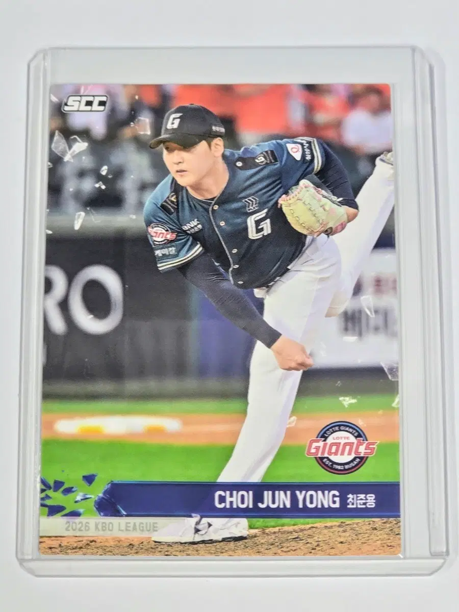 2026 kbo 플러스) 롯데 자이언츠 최준용 카드