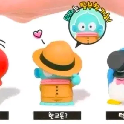 [미개봉] 산리오 숨바꼭질 가챠 한교동