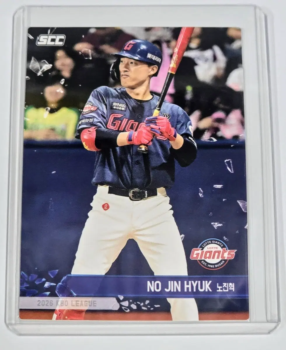 2026 kbo 플러스) 롯데 자이언츠 노진혁 카드