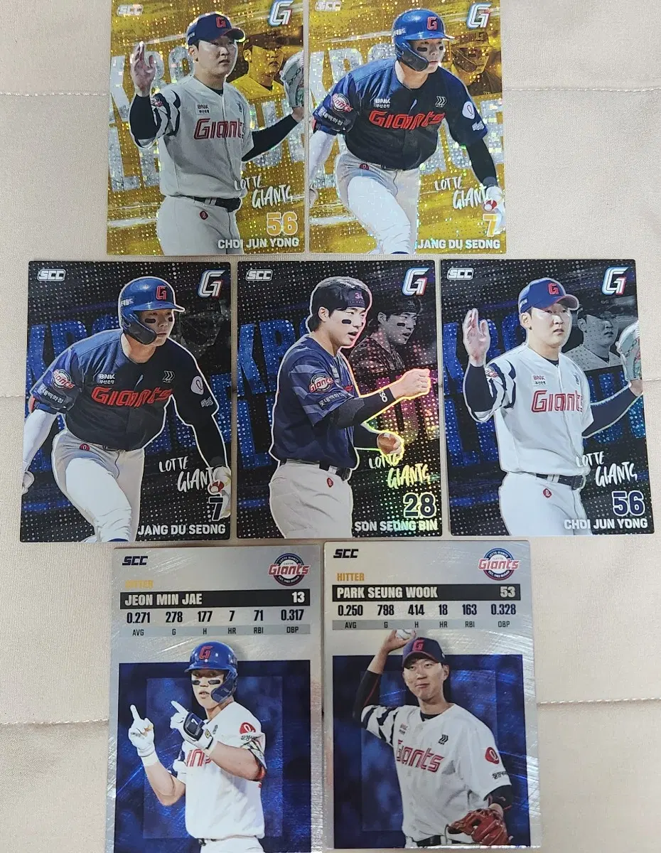 2026 KBO 플러스 카드 롯데 자이언츠 일괄판매(손성빈,장두성,최준용,전민재,박승욱)