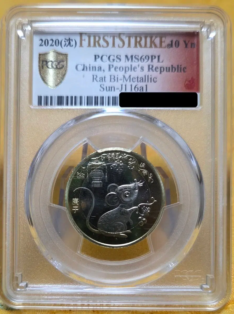 <희귀주화><인증최고사양> 2020 PCGS MS69PL 루나시리즈 쥐띠