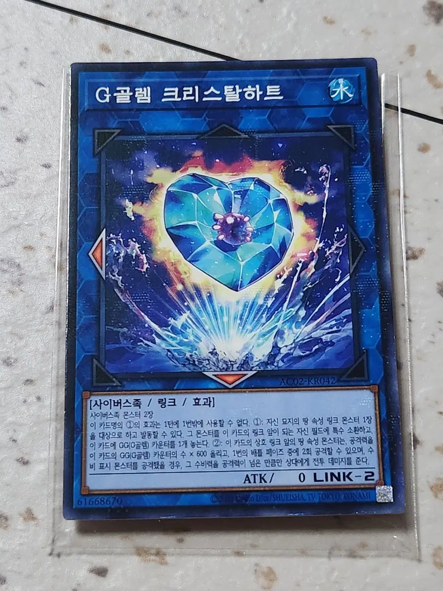 G골렘 크리스탈하트 페러렐 AC02-KR042