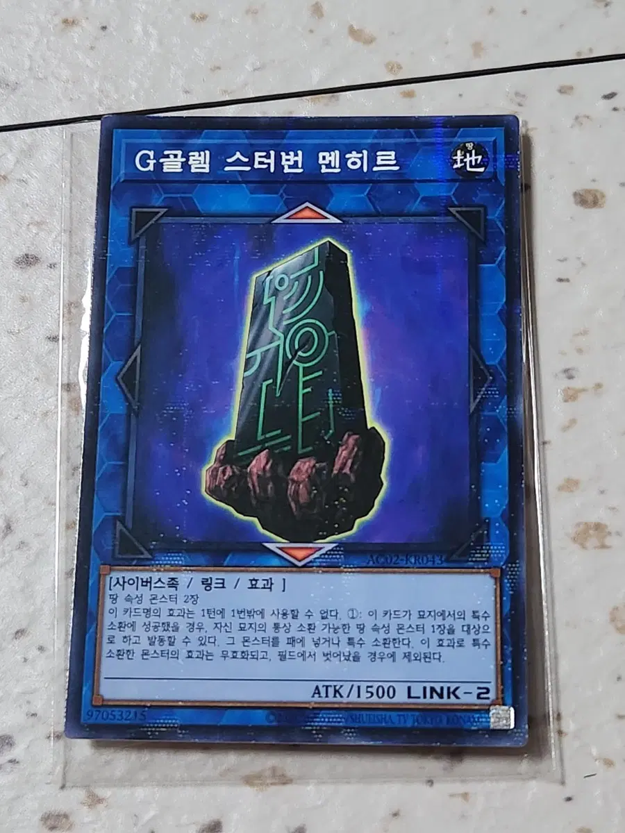 G 골렘 스터번 멘히르 페러렐 AC02-KR043