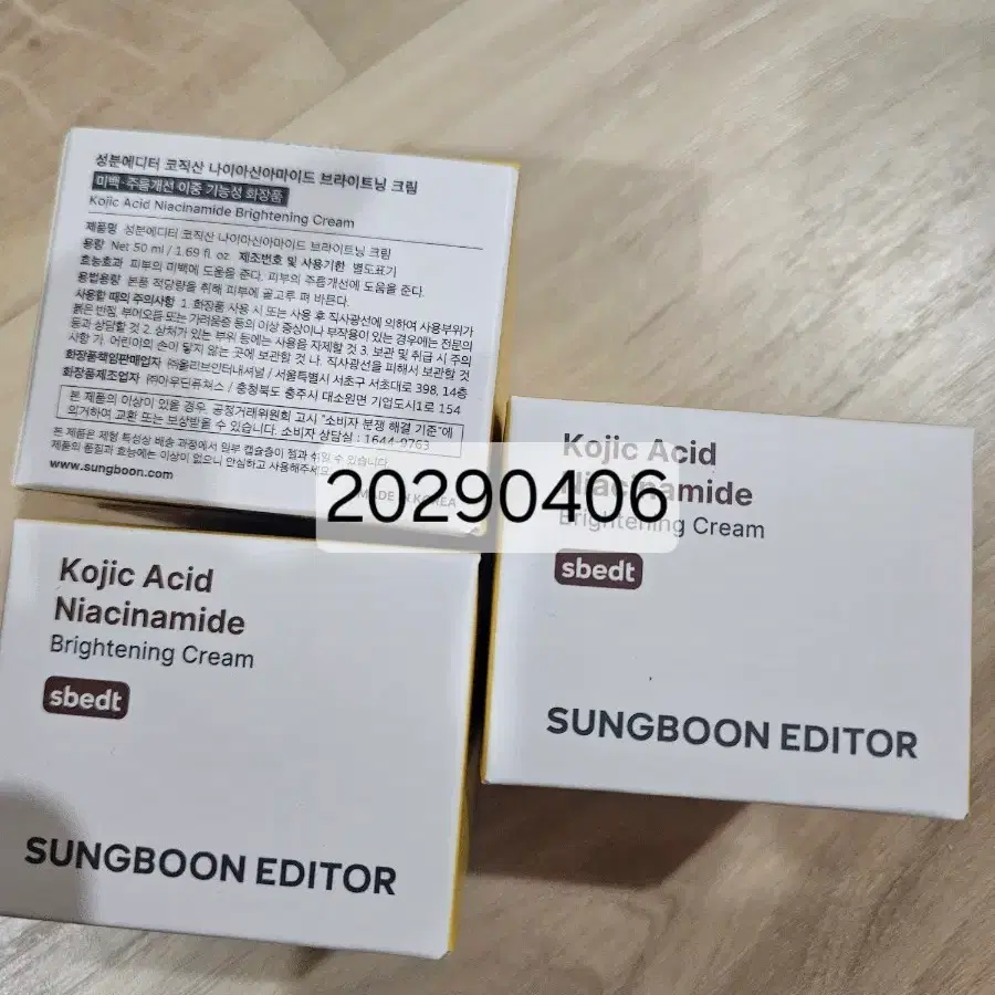 성분에디터 나이아신아마이드 캡슐 크림