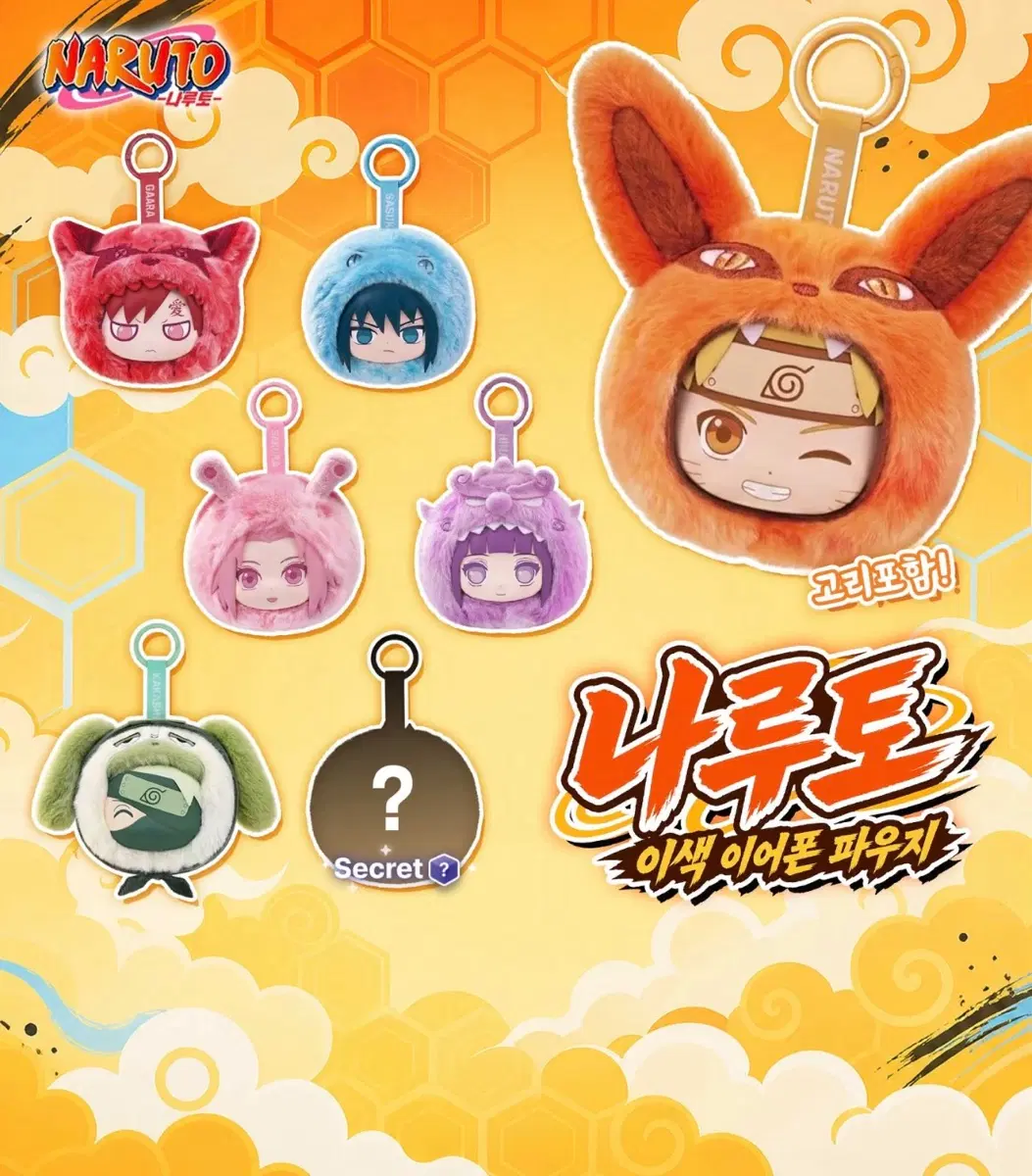 나루토 이어폰 파우치 팝니다