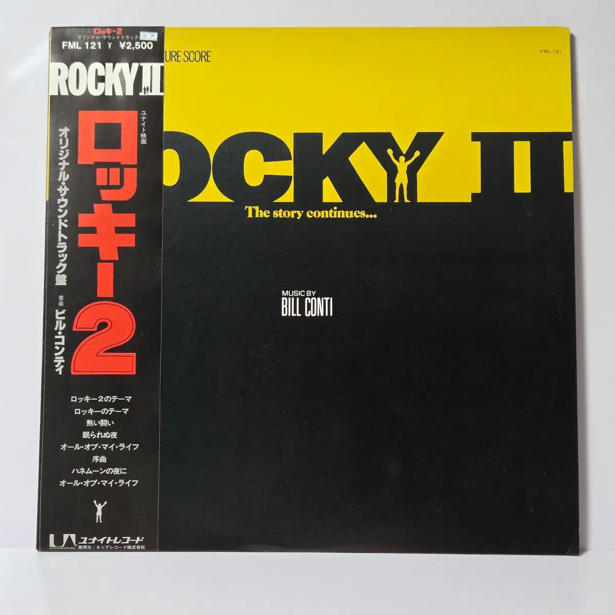 OST LP 록키 2 (Rocky II) 턴테이블 LP판 사운드트랙 레코드판 (183)