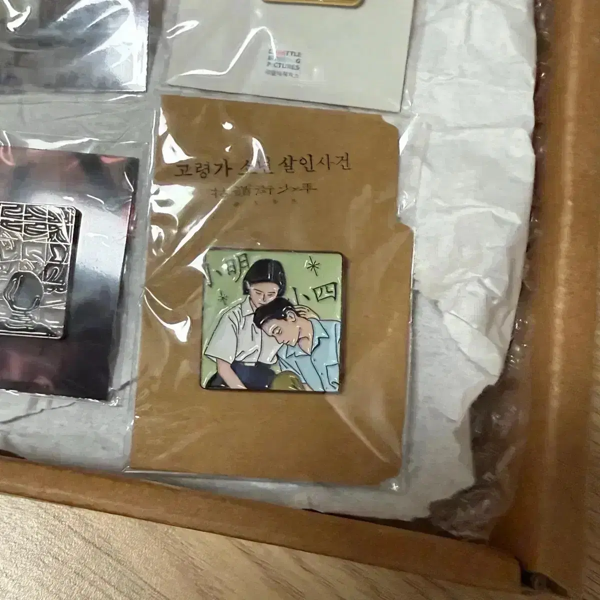 고령가 소년 살인사건 뱃지 에드워드양 영화 하나그리고둘 공포분자 포스터