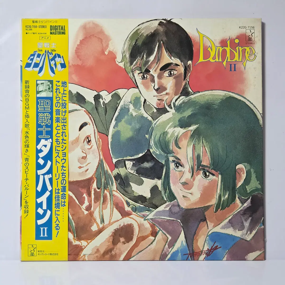 OST LP 성전사 단바인 II 턴테이블 LP판 사운드트랙 레코드판 (198)