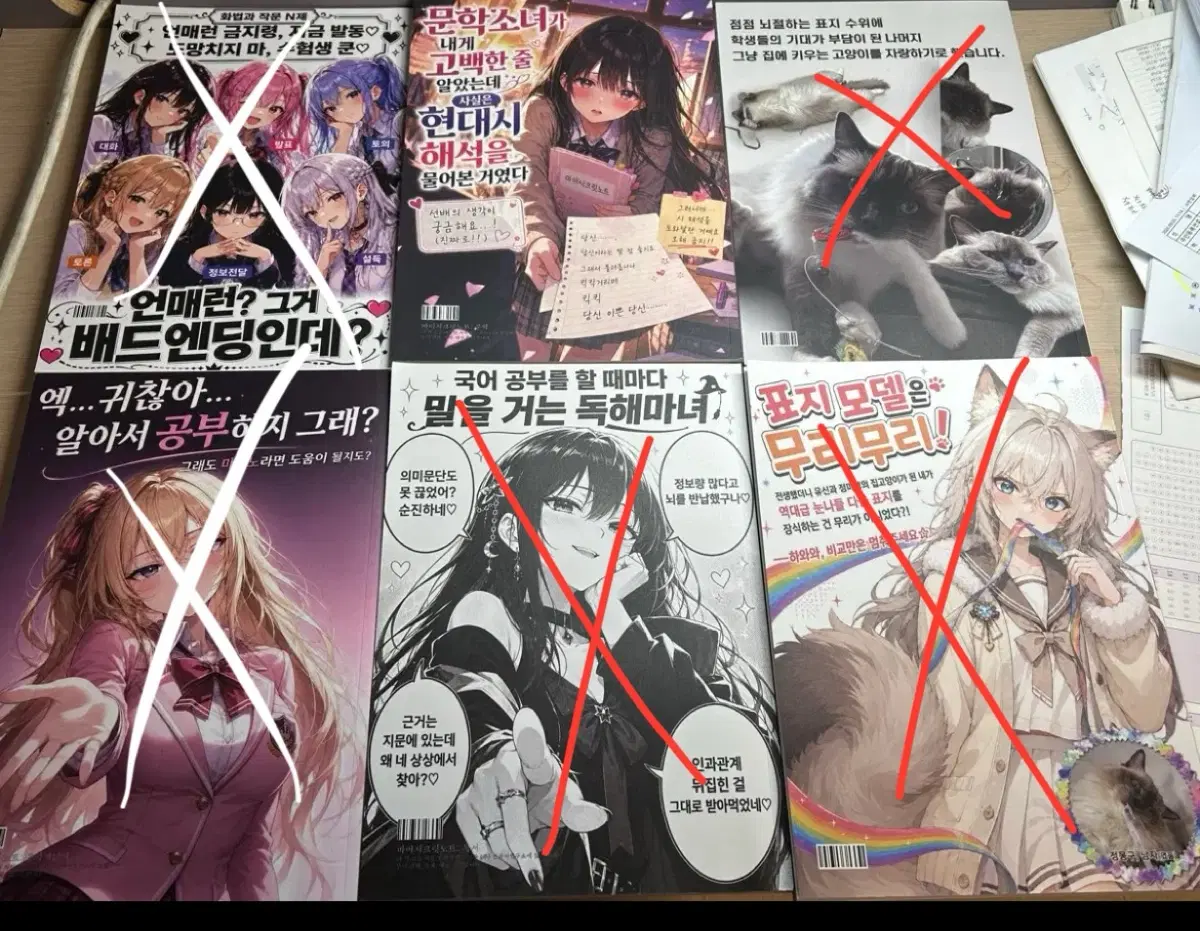 시대인재 국어 유신 씹덕 표지 부교재 전권 판매