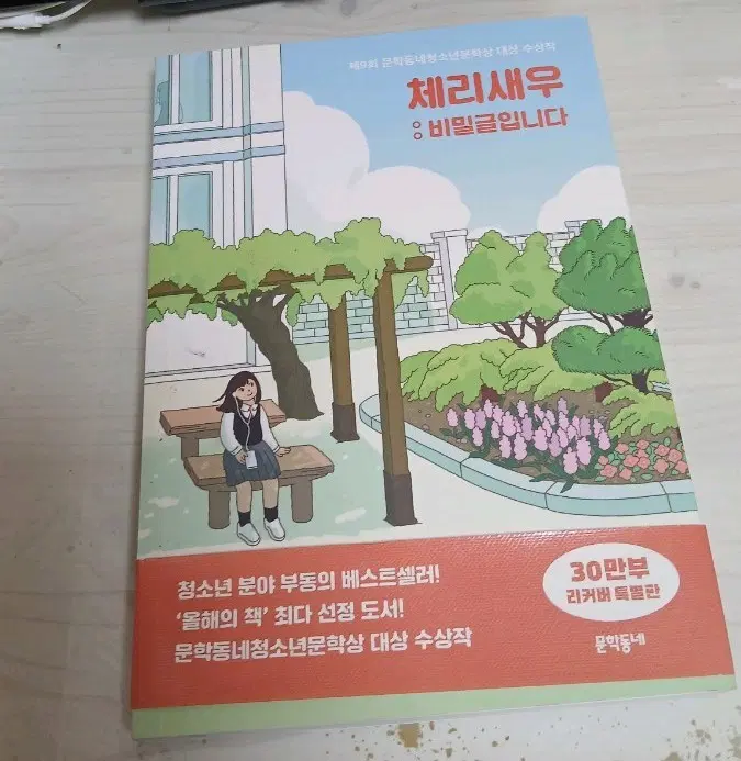 체리새우 : 비밀글입니다