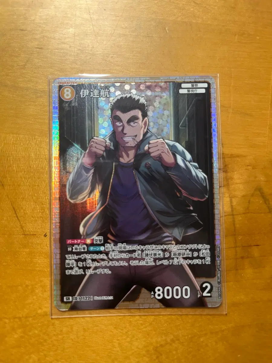 [SR] 명탐정코난 TCG 카드 10탄 다테 와타루