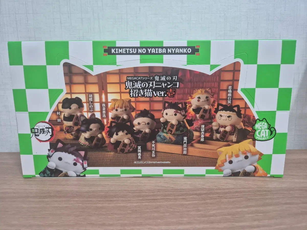 미개봉)귀멸의 칼날 냥코 마네키네코 피규어 8종세트